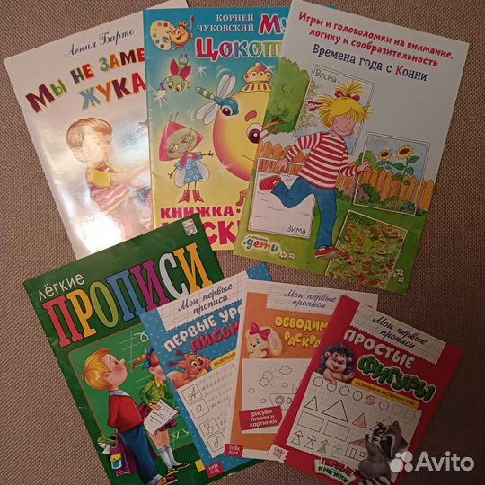 Книги, прописи, раскраски