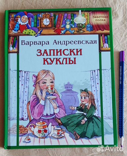 Книги детские