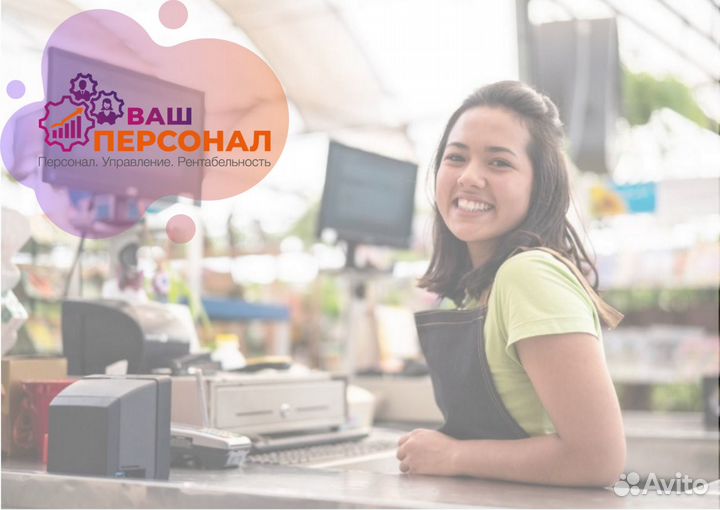 Продавец-кассир (работа/подработка)