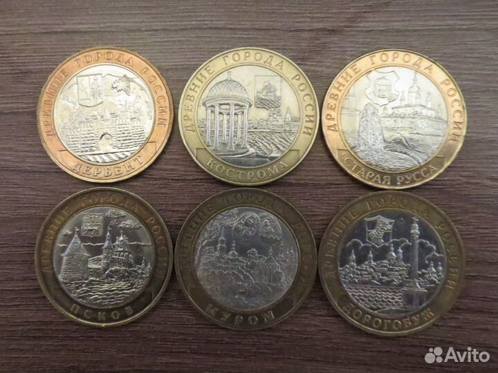 10 рублей бим Древние города России