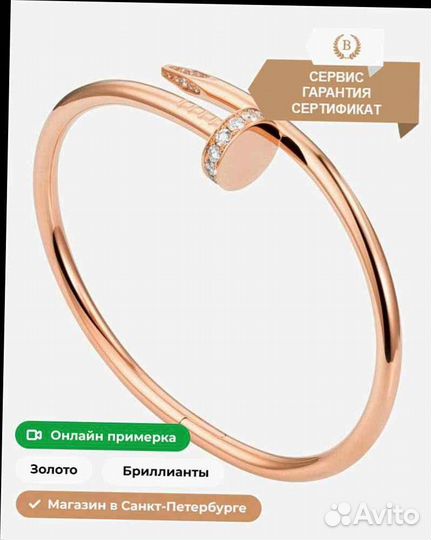 Браслет juste UN clou золото, бриллианты 0,59ct