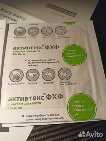 Лечение ран, ожогов и пролежней Активитекс