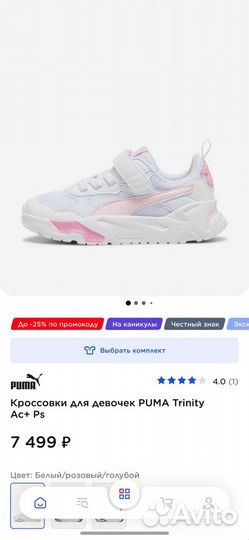 Кроссовки для девочек puma Trinity