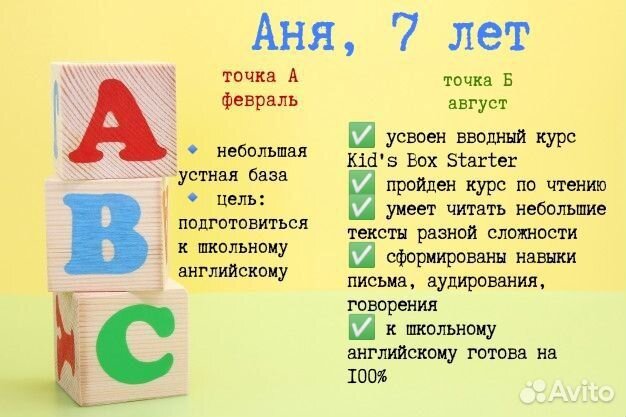 Репетитор по английскому языку для детей