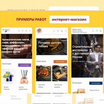 Создание и продвижение сайта в Махачкале, Махачкала