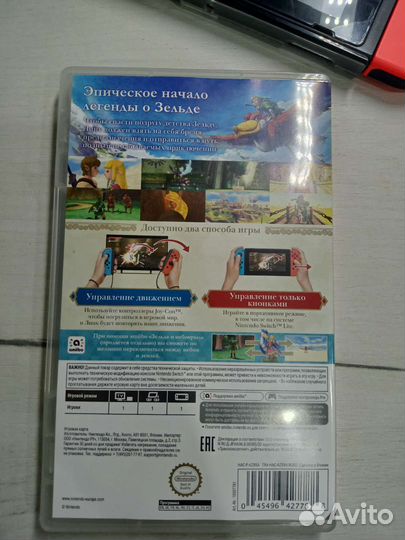 The Legend of Zelda: Skyward Sword HD