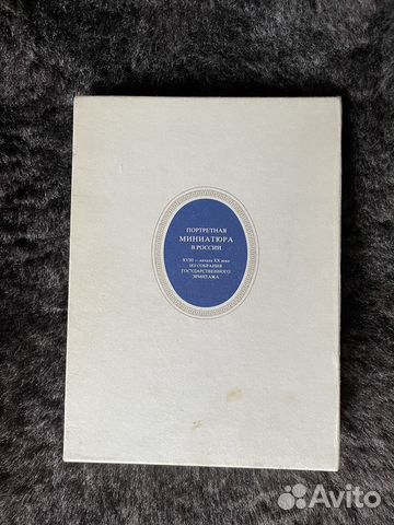 Книга портретная миниатюра В россии, 18-20 век