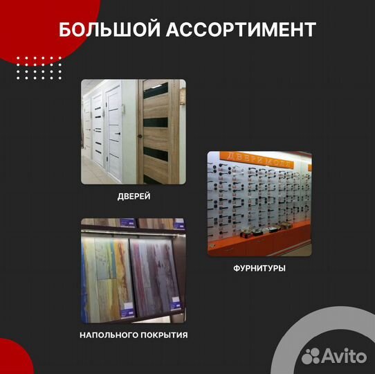 Межкомнатные двери