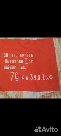 Флаг Победы 85 на 55 см