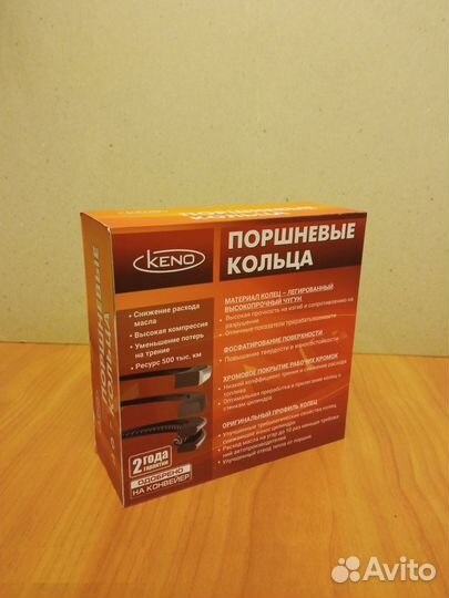 Кольца поршневые на газель,волга keno 92.5,узкие