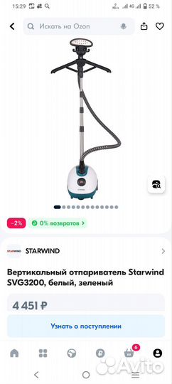 Отпариватель для одежды вертикальный