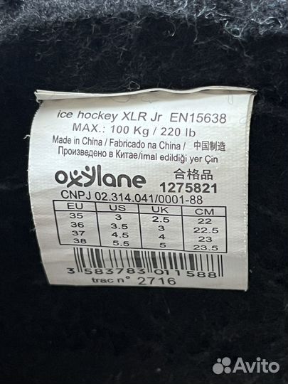 Коньки раздвижные для мальчика