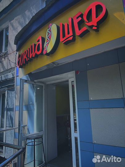 Готовый бизнес 