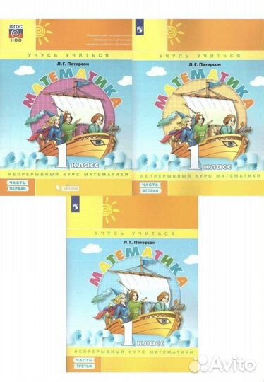 Новые рабочие тетради 1 Петерсон