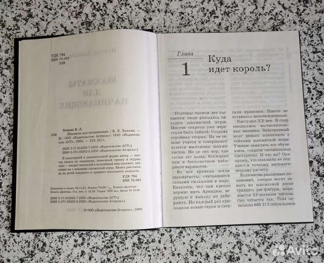 Учебные пособия по шахматам