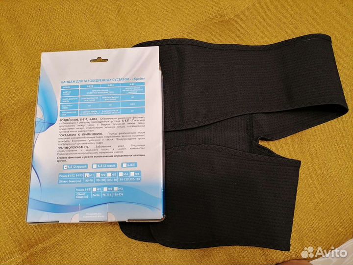 Бандажи для тазобедренных суставов Б-812