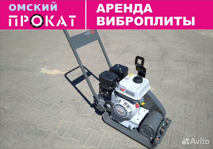 Виброплита в аренду от 60кг до 1200 кг