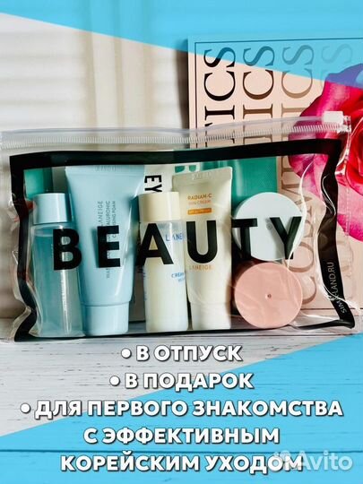 Корейский набор Laneige 7 средств