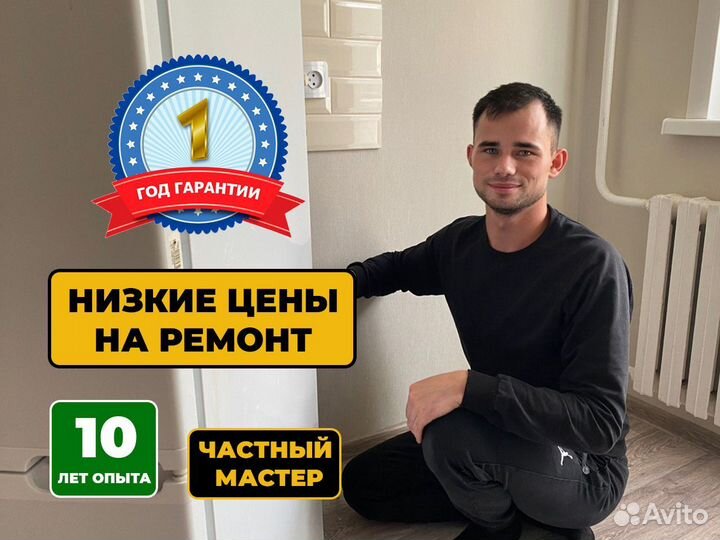 Ремонт Холодильников Ремонт стиральных машин