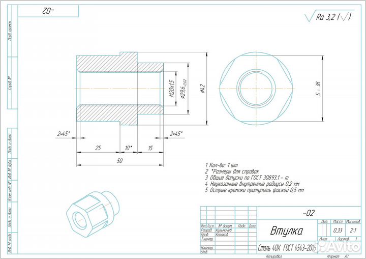 Чертежи и 3D модели на заказ. Инженер-конструктор
