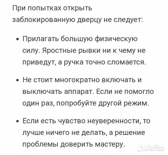 Ремонт стиральных машин в Самаре и области