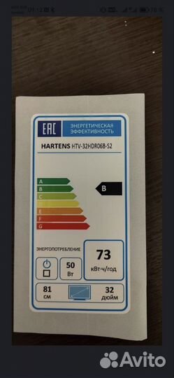 Телевизор (новый)