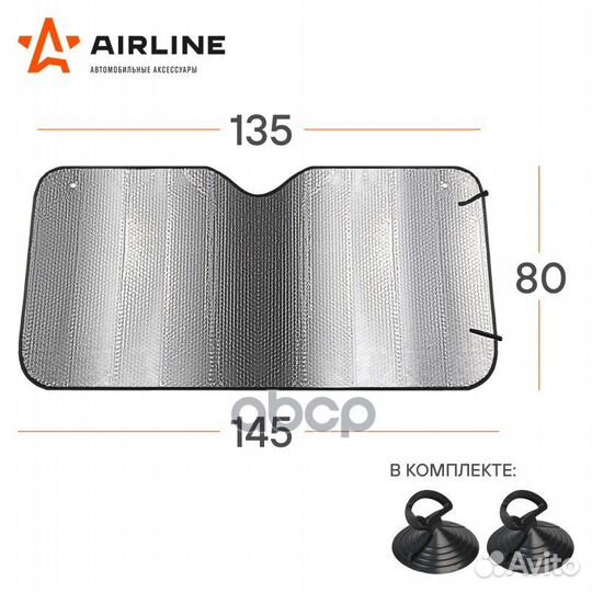 Шторка солнцезащитная 80 см на лобовое стекло