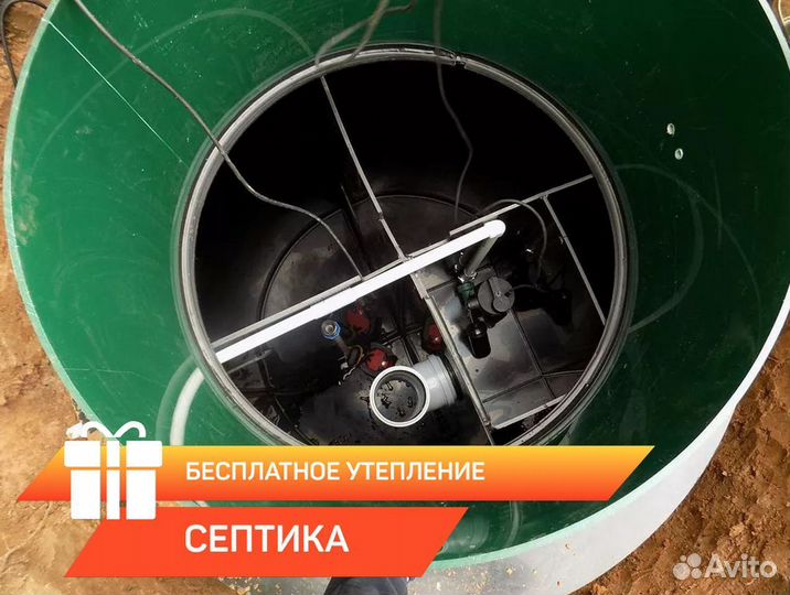 Септик