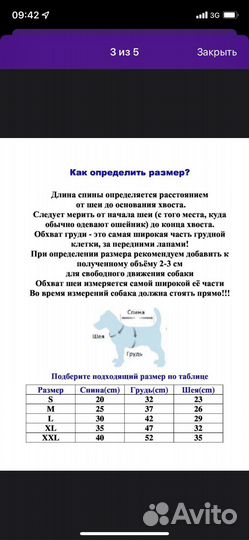 Комбинезон для собаки