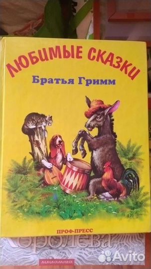 Книга Братья Гримм
