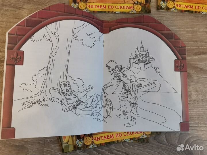 Книги - раскраски. Читаем по слогам