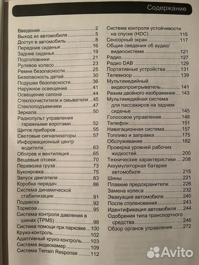 Инструкция книга range rover sport