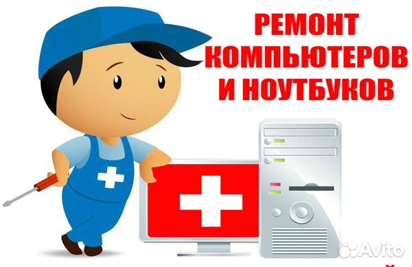 Компьютерный Сервис на поселке Донском