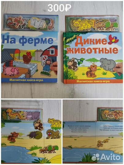 Книги со звуками, магнитные книги, книга пазл