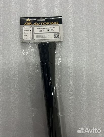 Съемная тонировка