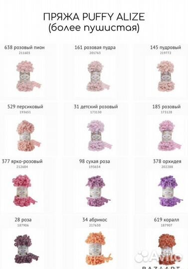 Детский плюшевый плед из пряжи Alize Puffy