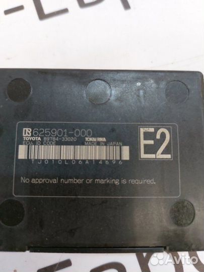 Блок иммобилайзера Lexus Rx 4 450H 2020