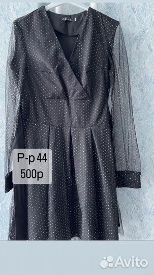 Женская одежда