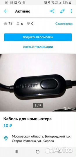 Провода