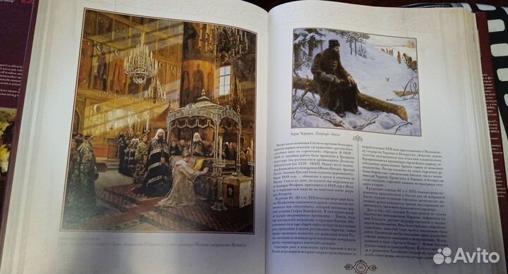 Эксклюзив- * Россия. Великая судьба*