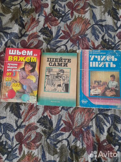 Антикварные книги.Шьем,вяжем.1990года