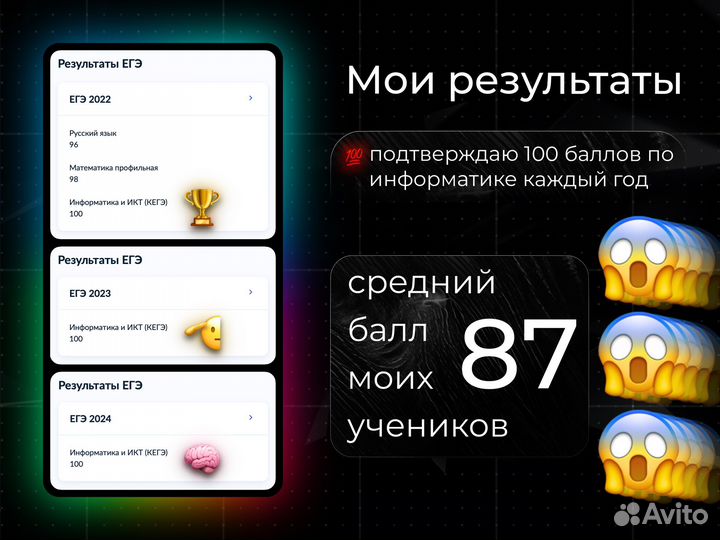 Репетитор по информатике ЕГЭ