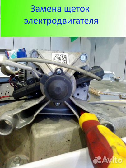 Ремонт стиральных машин на дому с гарантией