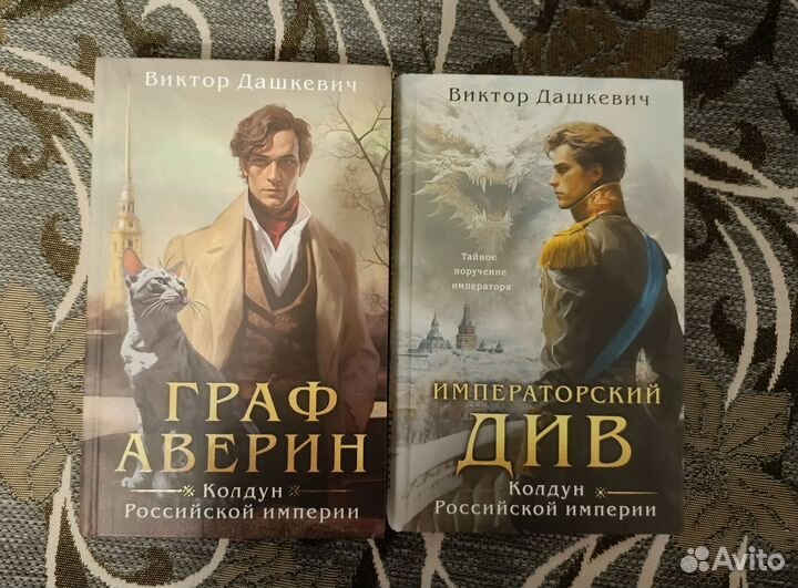 Книги Виктор Дашкевич 