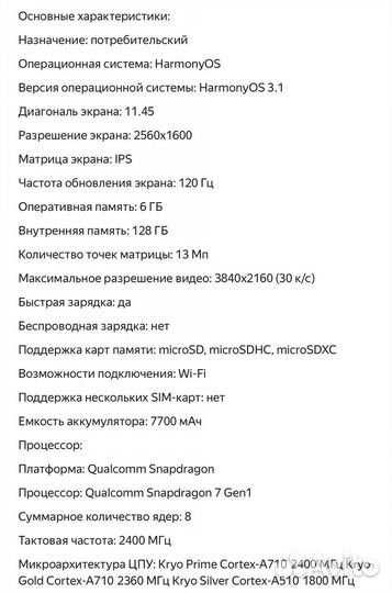 Планшет huawei matepad 11.5 8