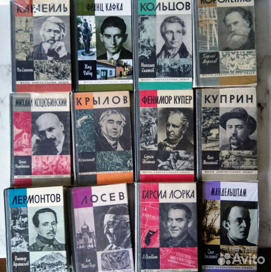 Жзл: Писатели, поэты, философы, часть1