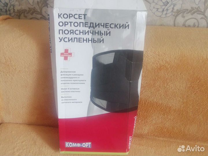 Корсет поясный, ортопедический усиленный