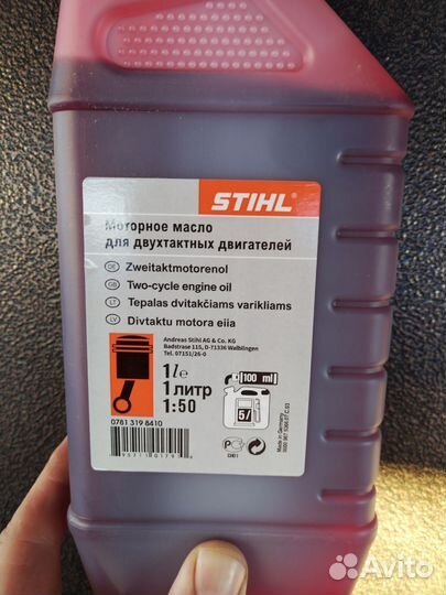 Масло штиль