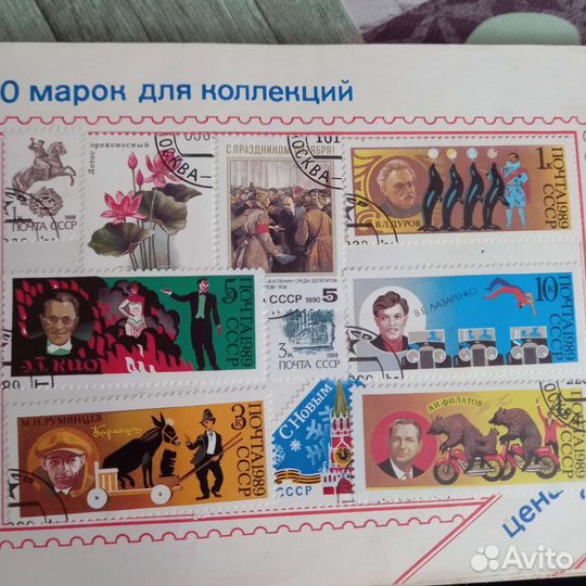 Почтовые марки коллекционные 10 шт