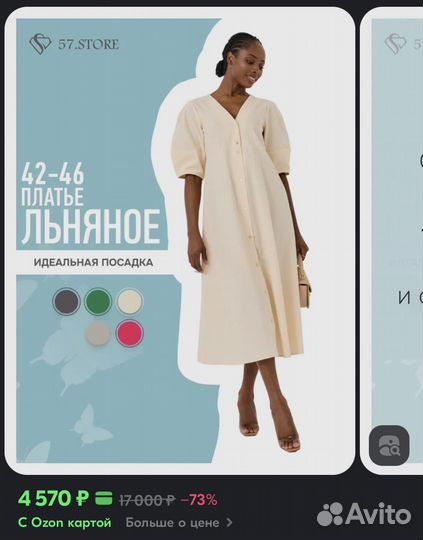 Платье льняное 42